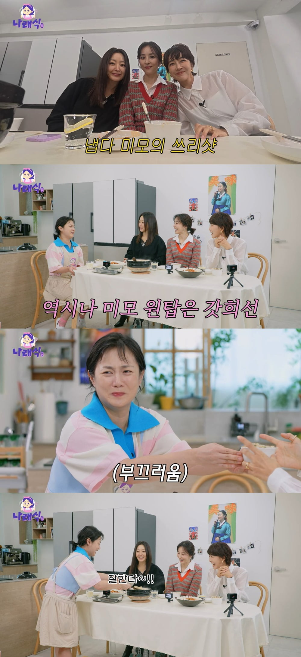 사진제공=유튜브 '나래식'