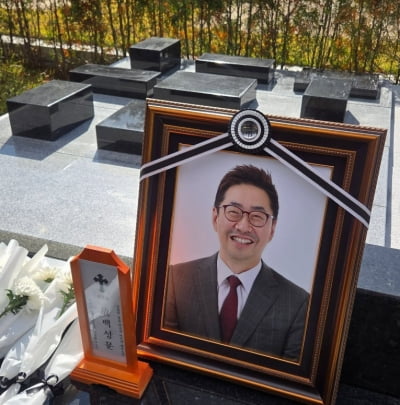 [전문] "쉽게 드나들 수 있는 곳에 머물고파"…김선영 아나운서, 남편 생전 뜻 따랐다