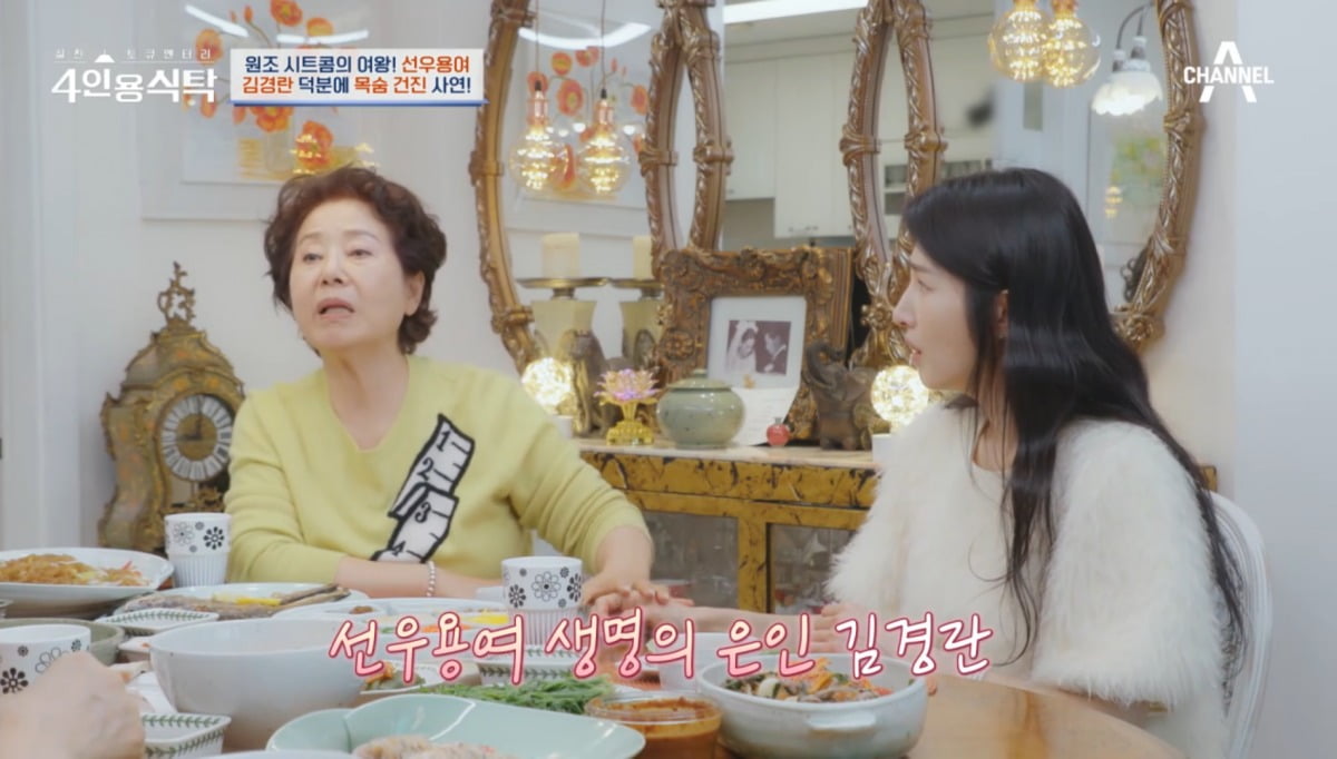 사진=채널A '4인용식탁' 영상 캡처