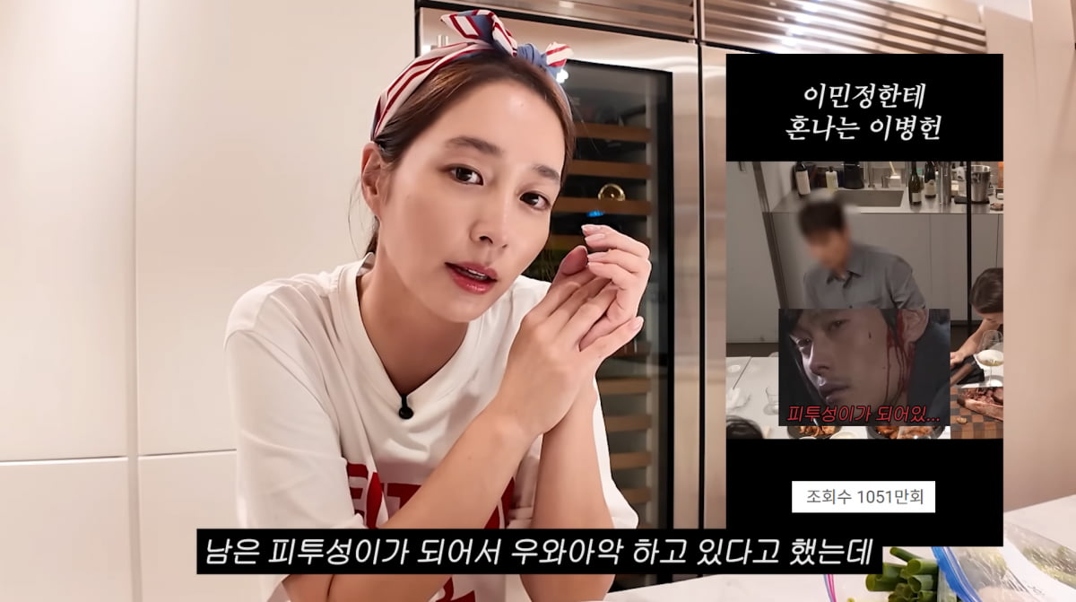 사진=이민정 유튜브