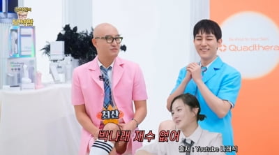 홍석천, 아이돌 만나더니 폭발했다…"박나래 재수 없어" ('보석함')