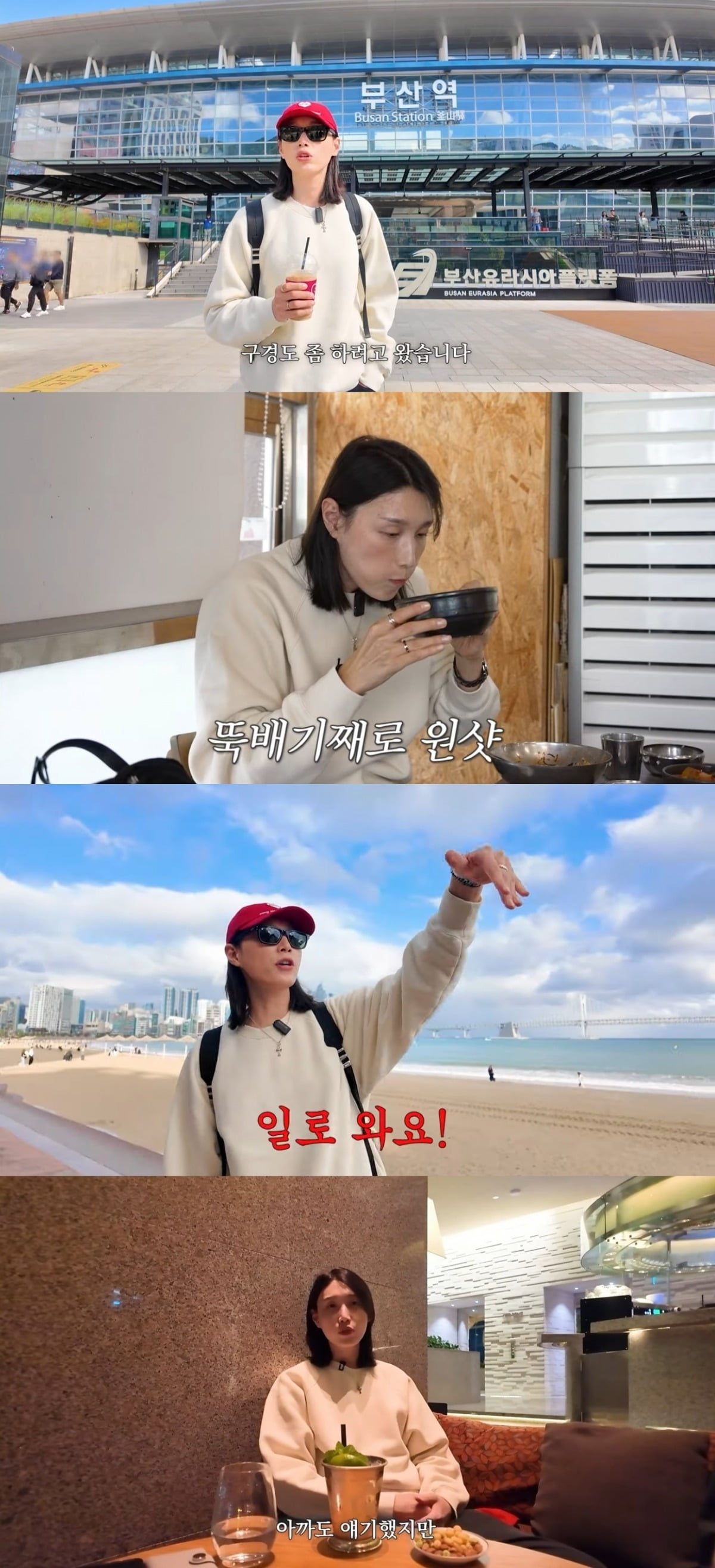 사진 = '식빵언니 김연경' 유튜브 채널 캡처