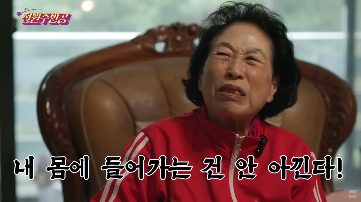 사진=전원주 유튜브