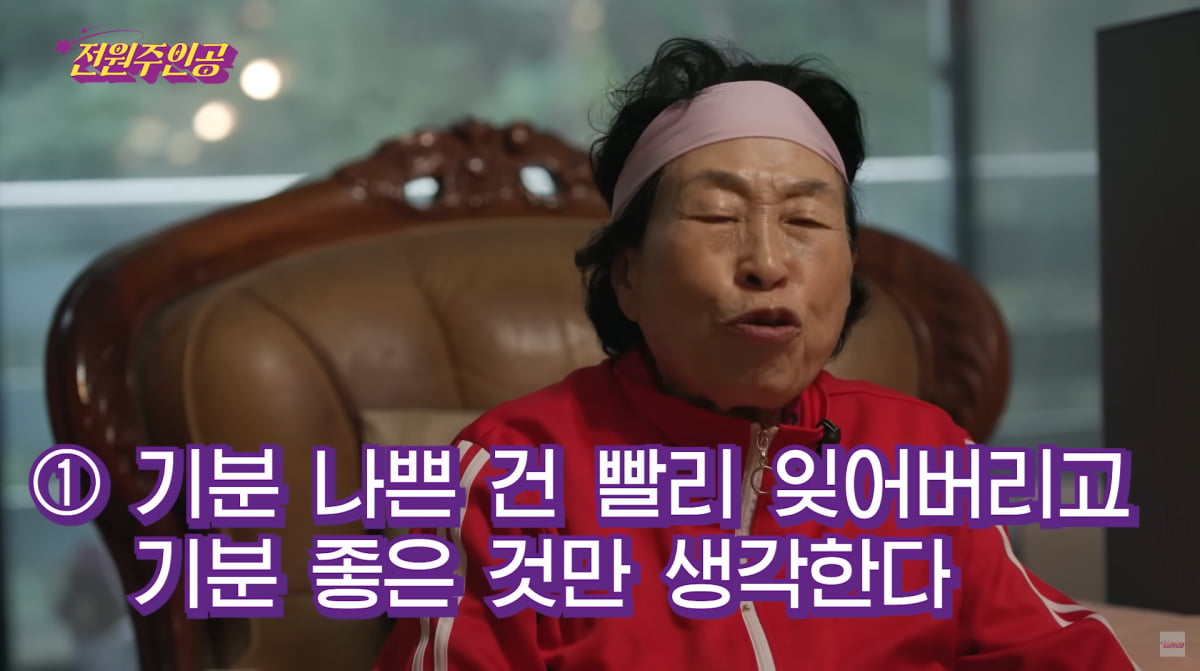 사진=전원주 유튜브