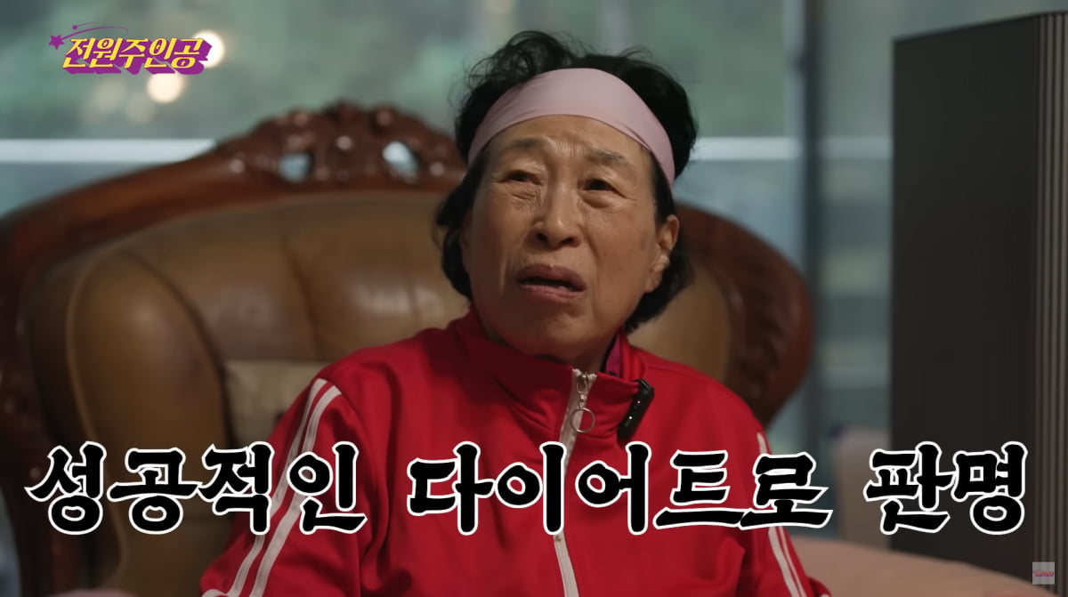 사진=전원주 유튜브