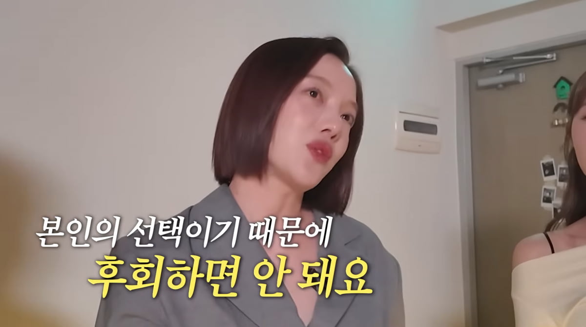 사진=황보라 유튜브