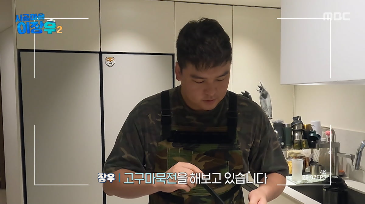 사진=MBC '시골마을 이장우2'