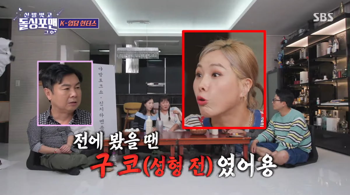 사진=SBS '신발 벗고 돌싱포맨'