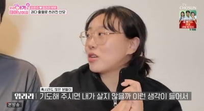 '손민수♥' 임라라, 죽을고비 넘겼다…'10번 기절' 응급실 이송 '충격' ('우아기')
