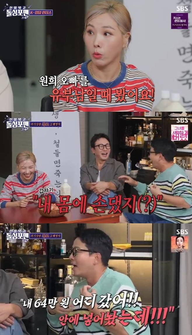 [종합] '11kg 감량' 신봉선, 달라진 얼굴에 입 열었다…"코 성형만 2번, 정육점에서 했냐더라" ('돌싱포맨')