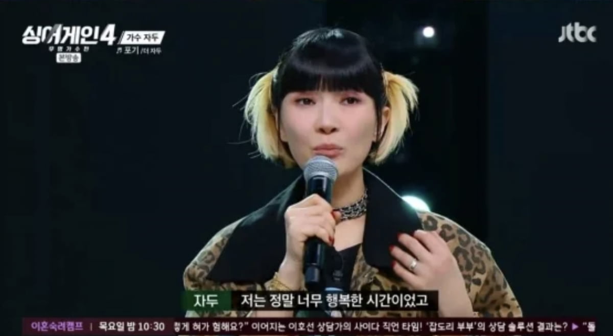 사진=JTBC '싱어게인4'