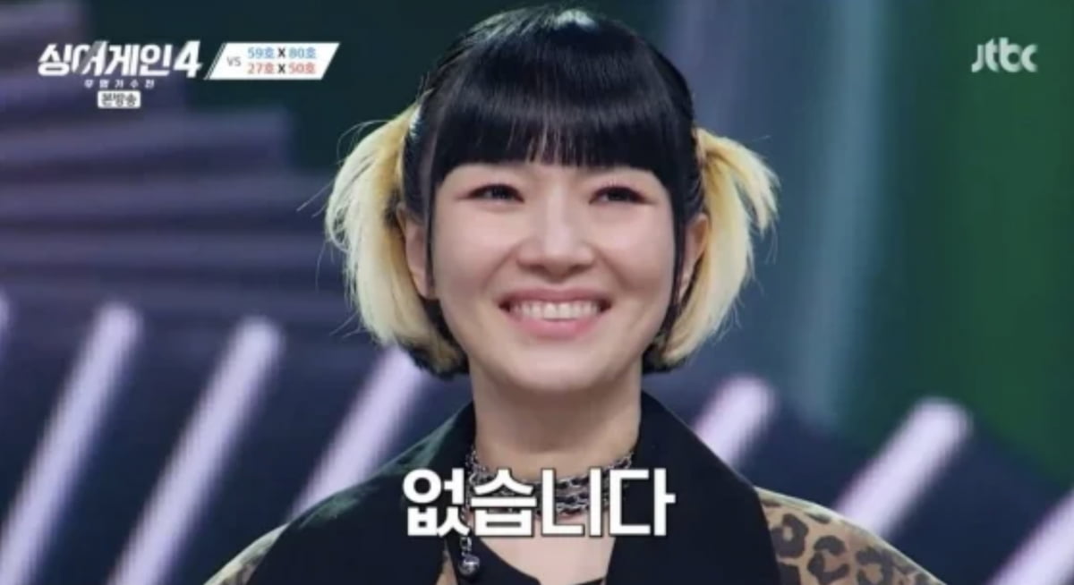 사진=JTBC '싱어게인4'