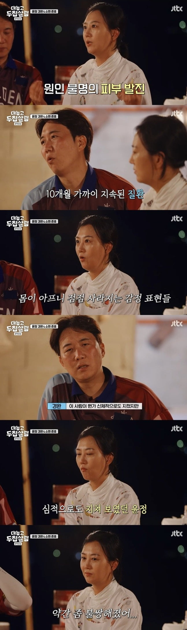 사진='대놓고 두집살림' 캡처