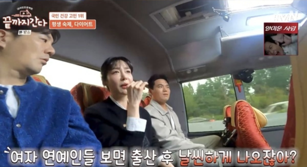 사진=tvN 예능 '끝까지 간다'