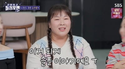 전여친도 아닌데…유명 개그우먼, 김준호♥김지민 결혼식서 오열했다 "왜 이제야" ('돌싱포맨')