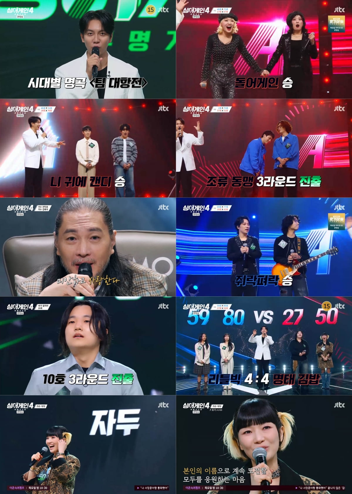 3%대 시청률 더 추락했다…자두 탈락 '싱어게인4', 4회 만에 자체 최저치 [종합]