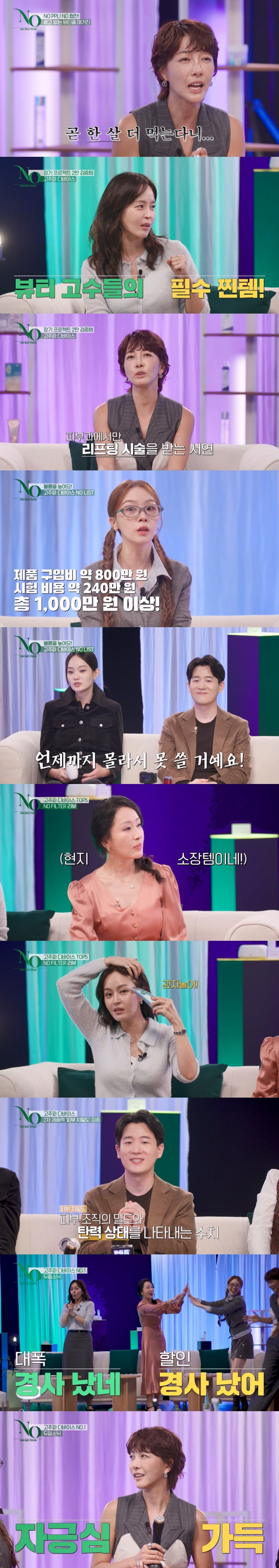 / 사진제공 = 진서연의 NO