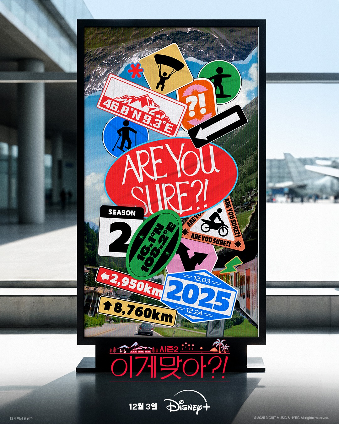 사진제공=빅히트 뮤직(하이브)