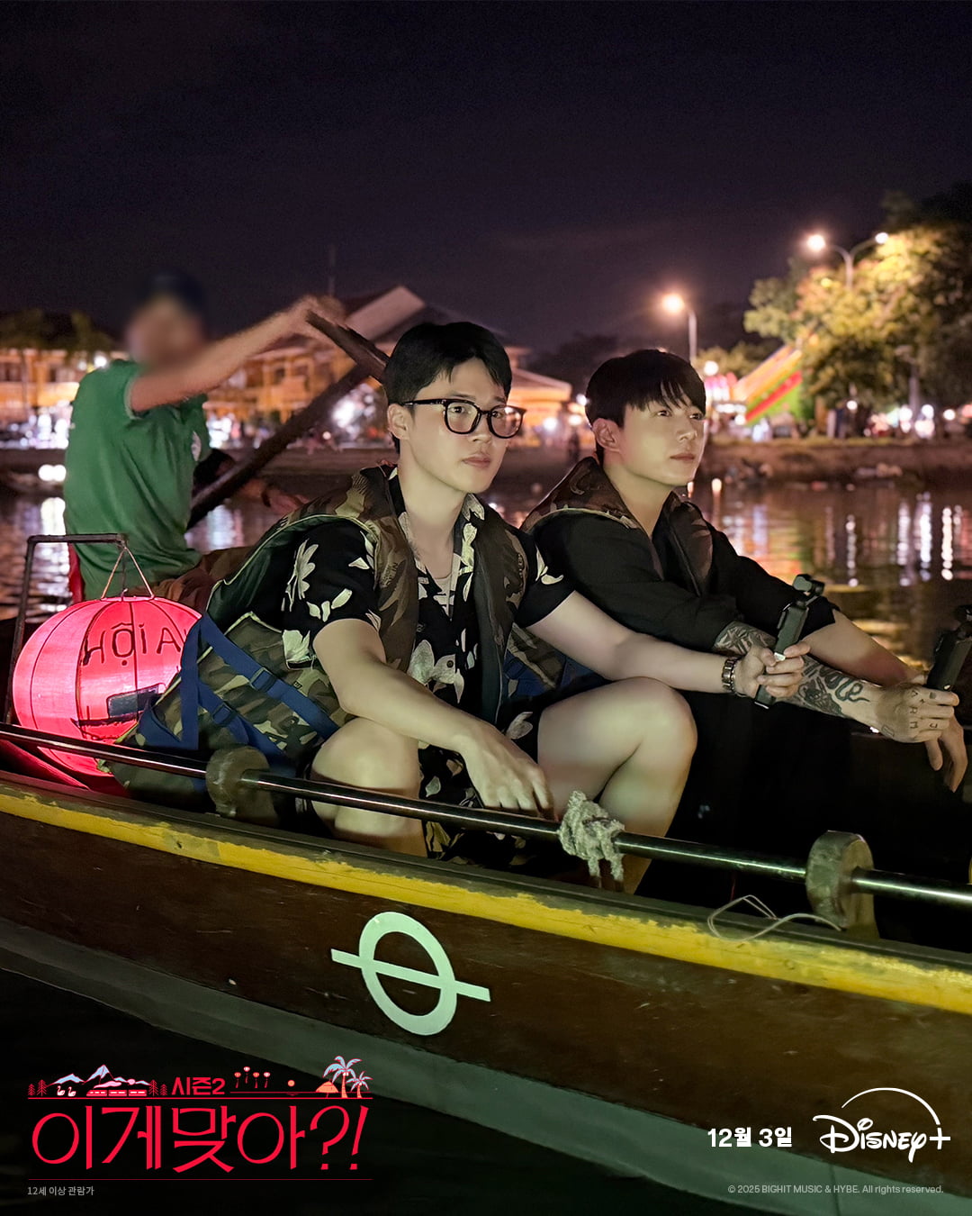 BTS 정국·지민, 제대 후 단둘이 여행 떠났다…짐은 20인치 캐리어 하나('이게 맞아2')