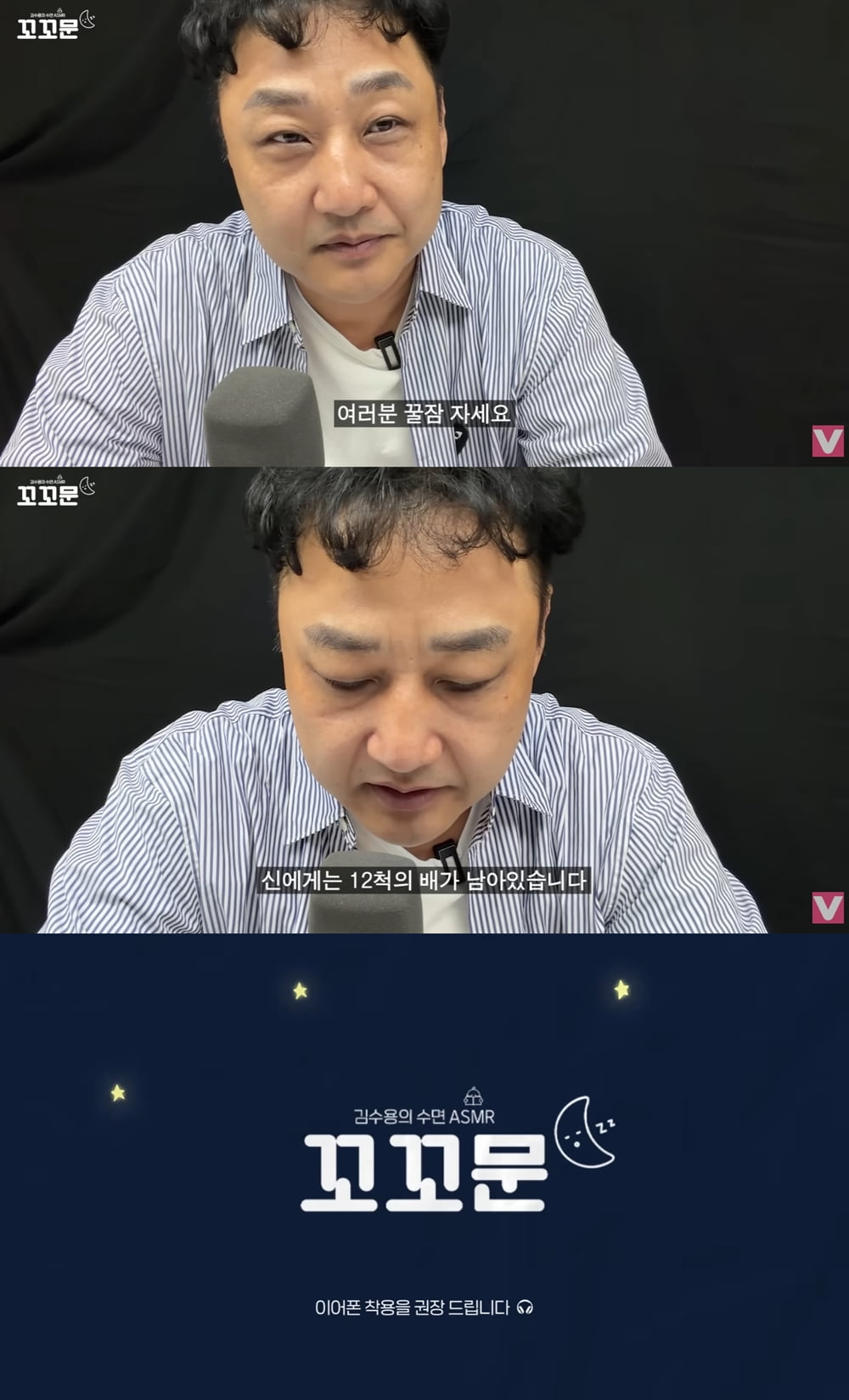 김수용, "항의 빗발쳐" 결국 영상 삭제 됐었는데…수면 ASMR로 호평, 시대 앞서갔다 ('꼬꼬문') 