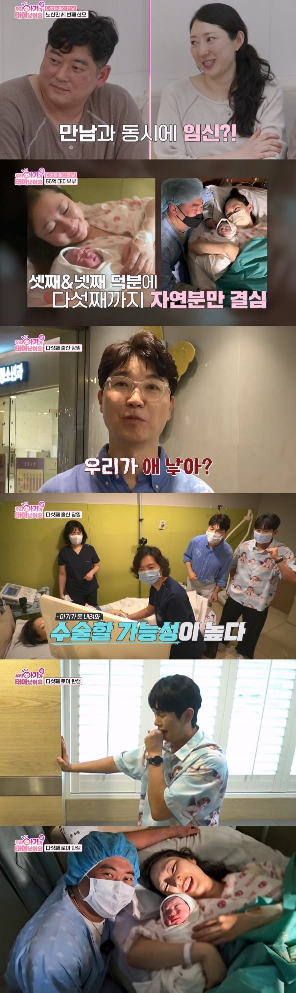 '쌍둥이 출산' 임라라, 산후출혈로 중환자실 입원했다…위급 상황 끝 건강 회복 ('우아기')[종합]