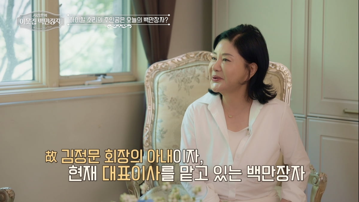 "곧 망하겠네" 남편 죽고 빚 400억 떠안았다…현재는 '연매출 1000억'('백만장자')