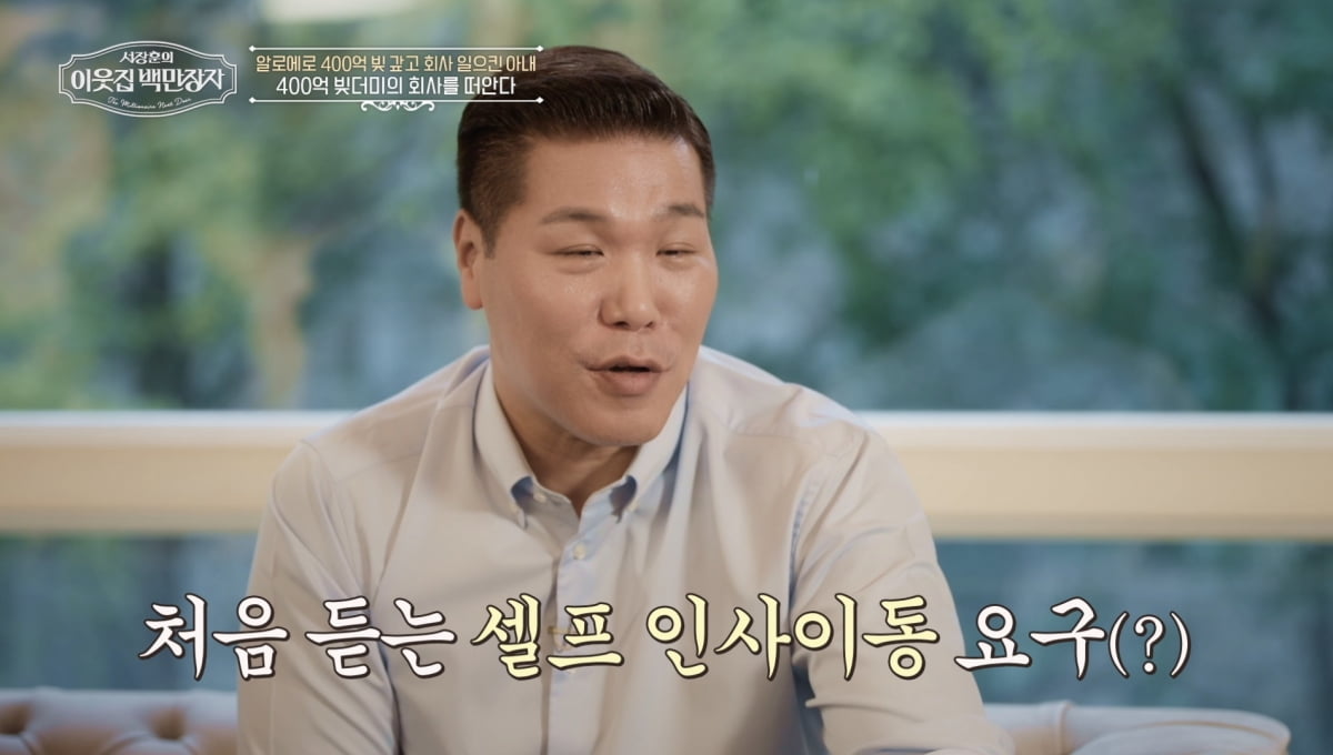 "곧 망하겠네" 남편 죽고 빚 400억 떠안았다…현재는 '연매출 1000억'('백만장자')