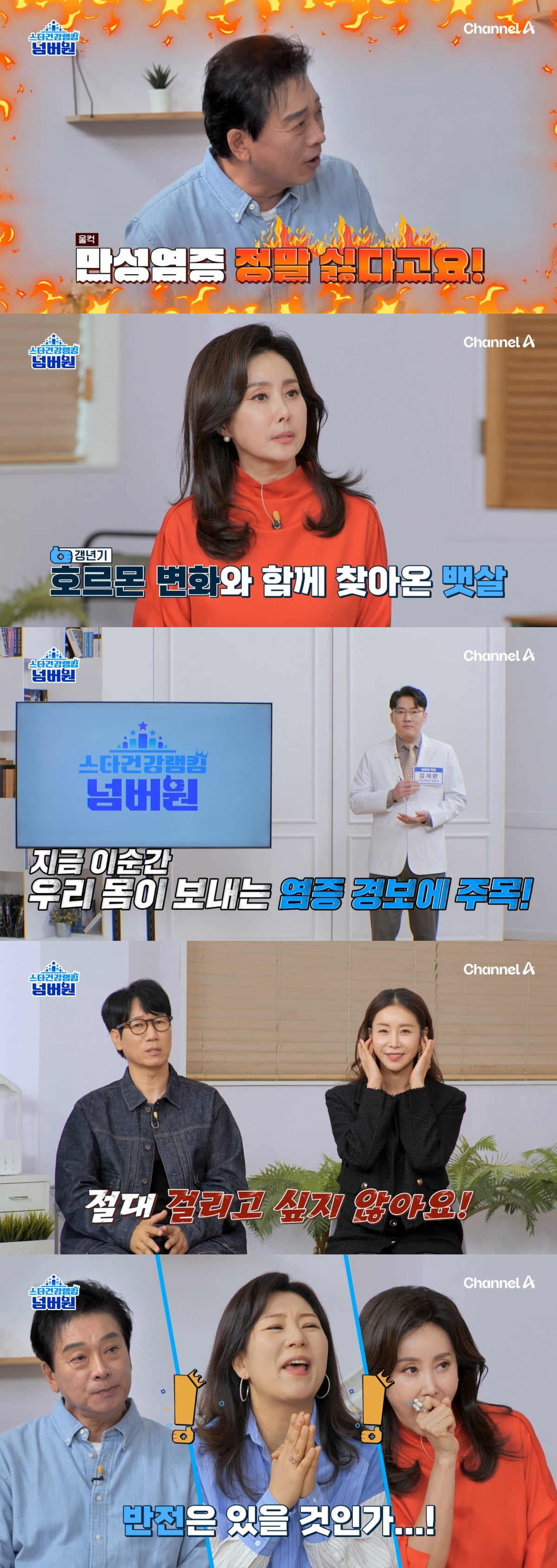 / 사진제공=채널A