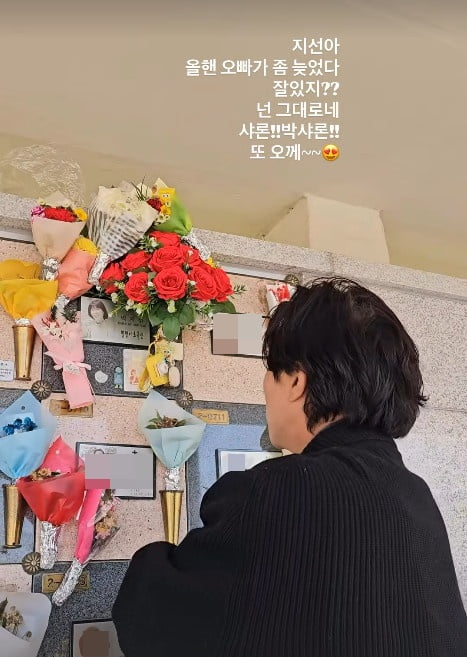 사진=박성광 SNS