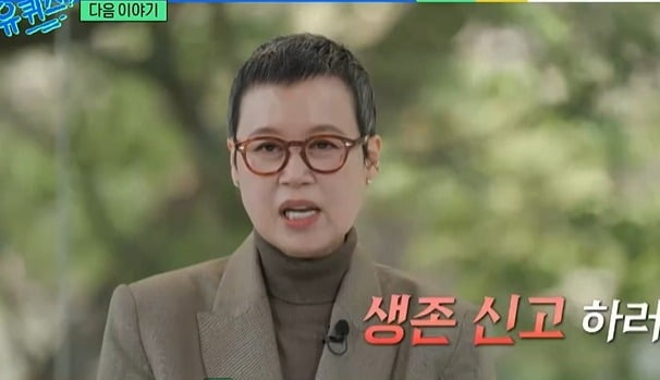 사진 =  tvN '유 퀴즈 온 더 블럭' 