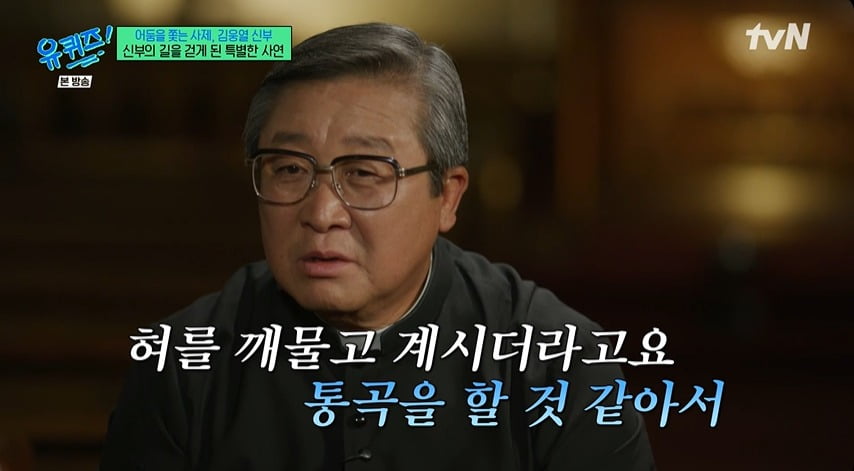 사진 =  tvN '유 퀴즈 온 더 블럭' 