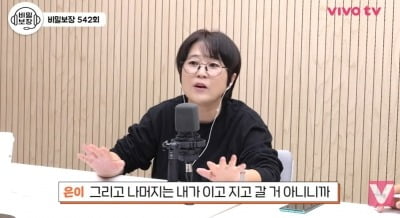 송은이, "100억설? 다 썼다…이고 지고 갈 것도 아니니까 기부" ('비보티비')
