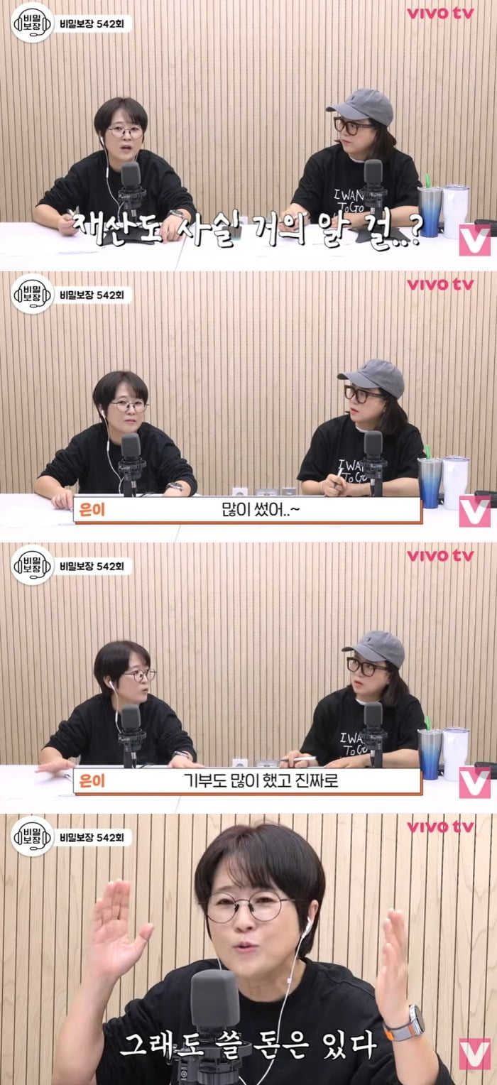 사진 = 유튜브 채널 '비보티비' 캡처