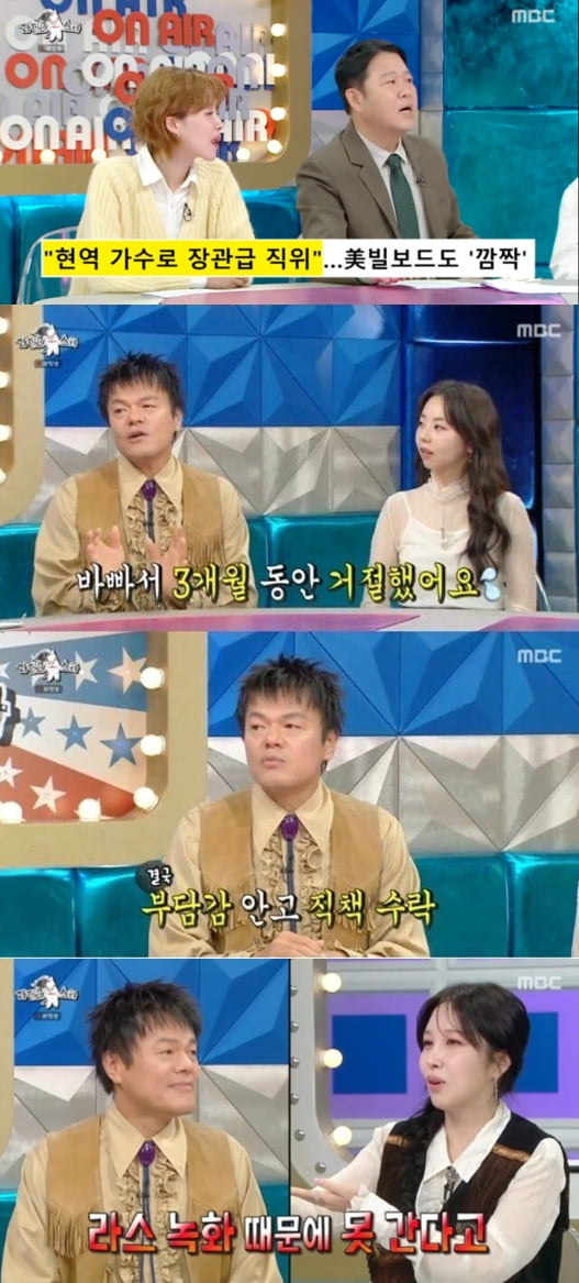 [종합] 박진영, 결국 정치적 성향 밝혔다…장관급 임명에도 "3개월 동안 거절" ('라스')