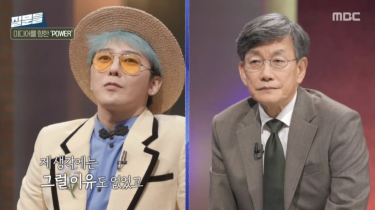 사진=MBC '손석희의 질문들'