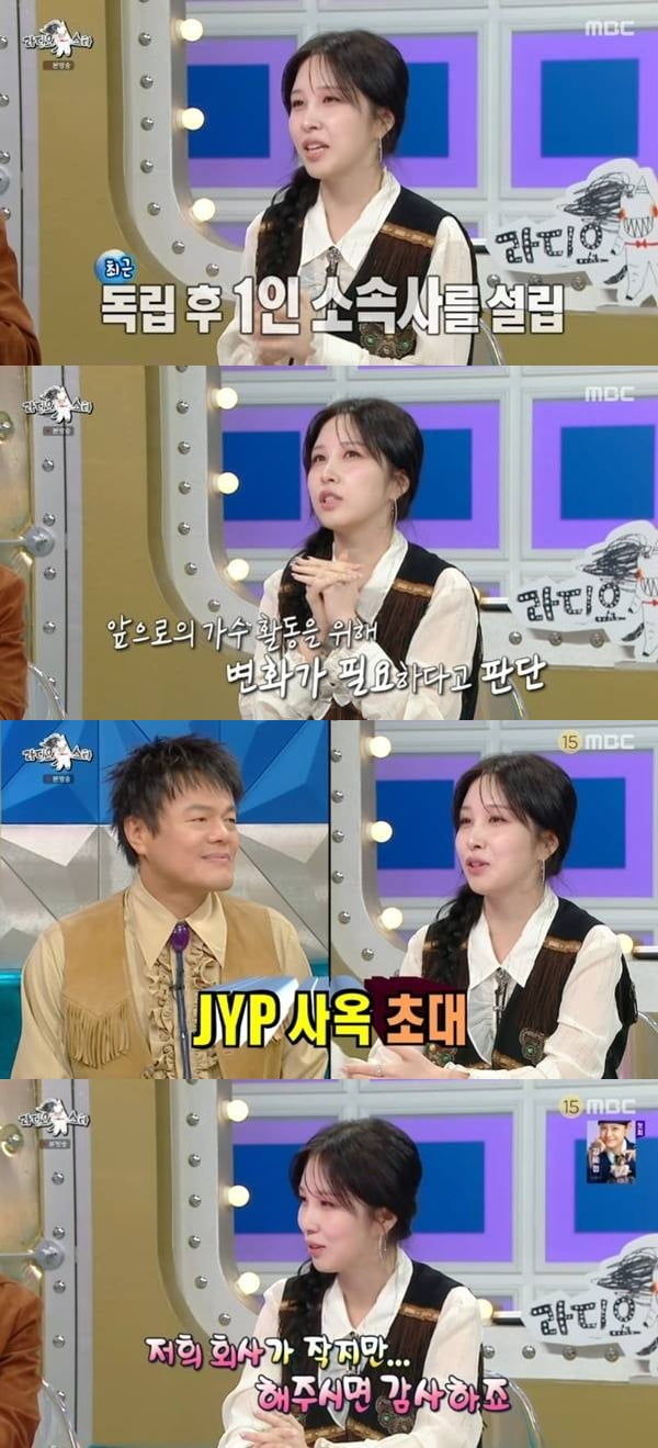 권진아, 유희열과 결별했다…유재석 3대 주주인데 "변화 필요해" ('라스')