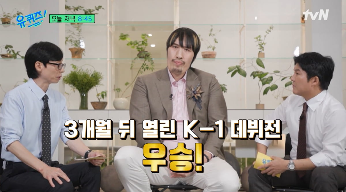 [종합] 최홍만, 연봉 20억 받았는데 잠적했다…겹악재 "뇌 종양, 母 유방암"('유퀴즈')