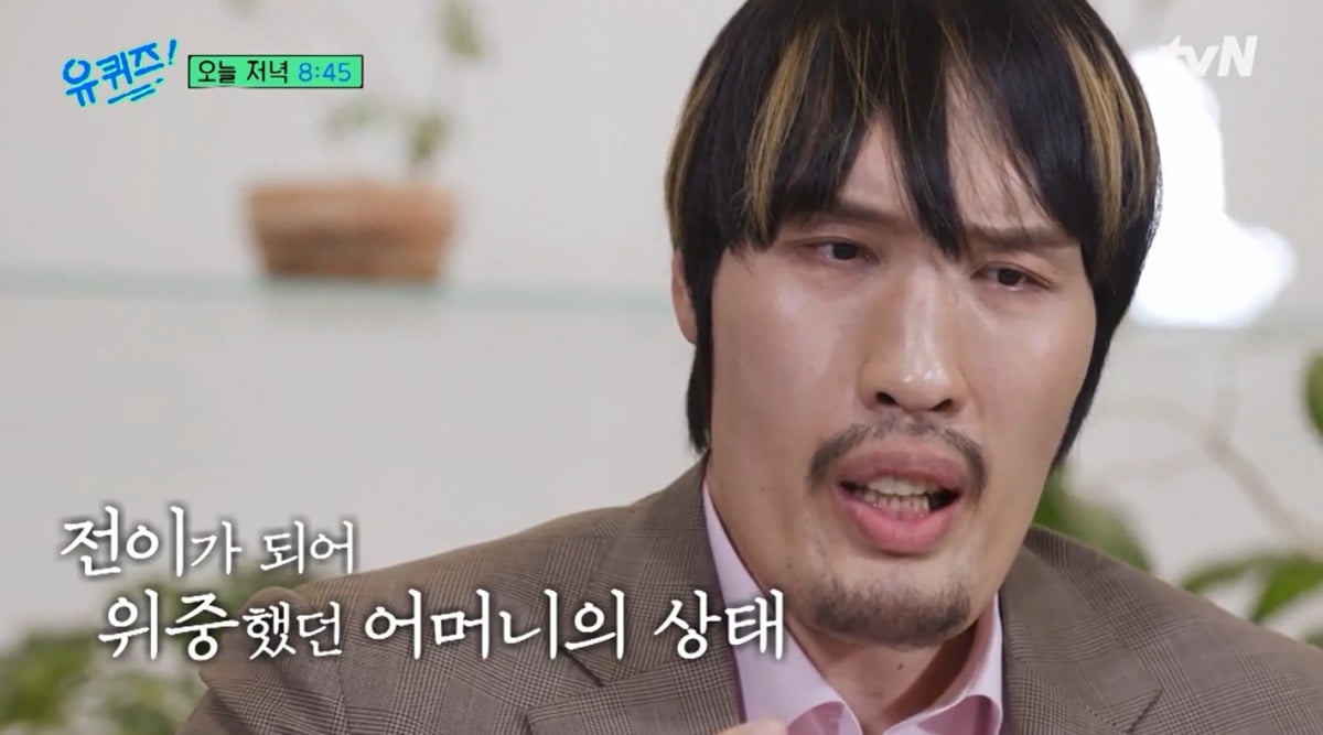 사진=tvN '유 퀴즈 온 더 블럭' 영상 캡처