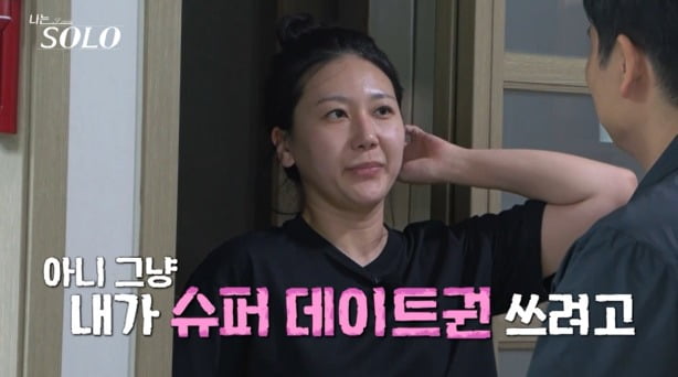 사진='나는 솔로' 캡처