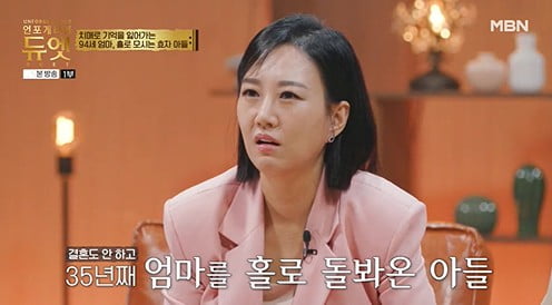 사진 제공=MBN '언포게터블 듀엣'