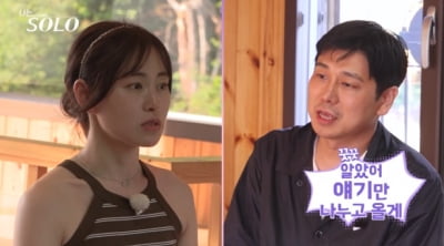 '나는 솔로' 28기 현숙, 결국 분노했다…"사람들이 왜 널 피하는지 너만 몰라" [종합]