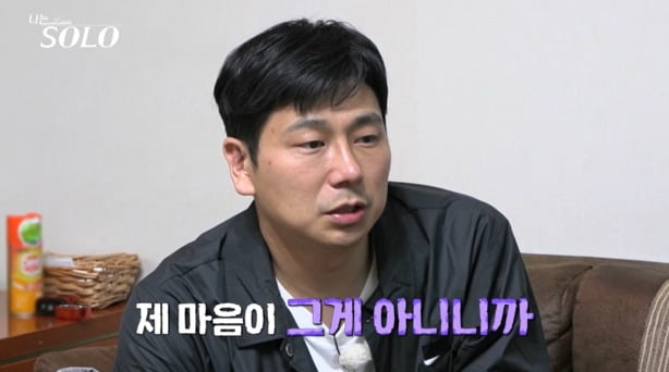 사진='나는 솔로' 캡처