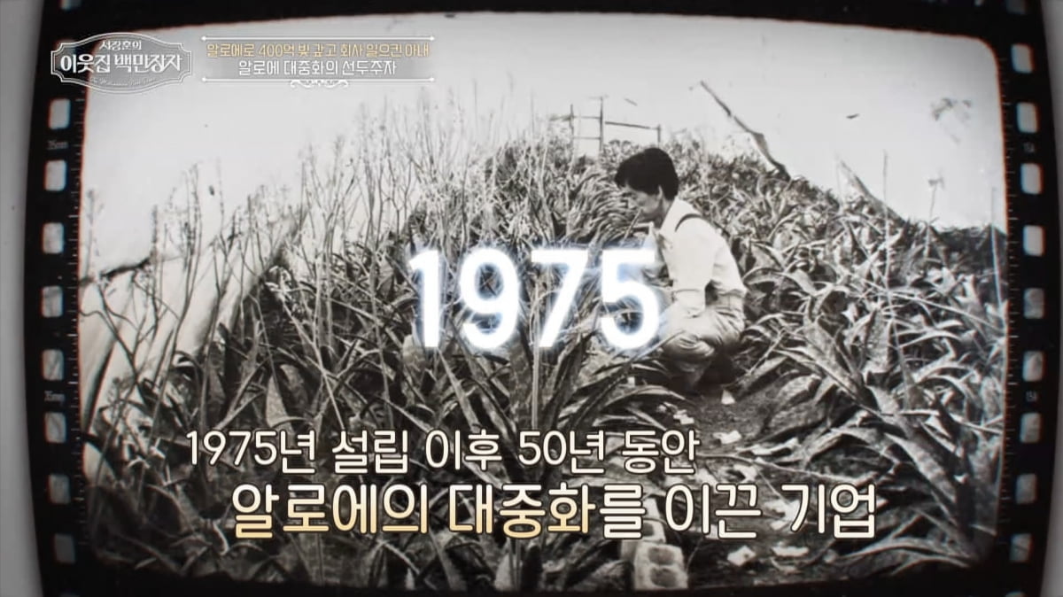 대리점 점주→회장 사모님 됐는데, 400억 빚 떠안았다…'연매출 1천억' 회생('백만장자') [종합]