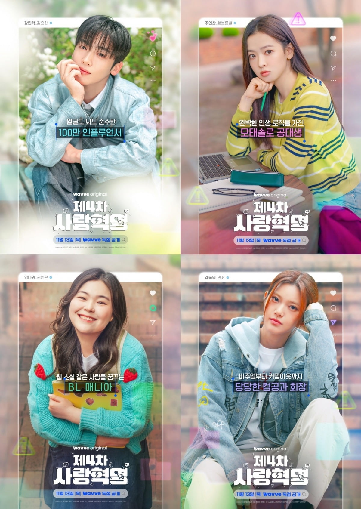 사진제공=스토리몹