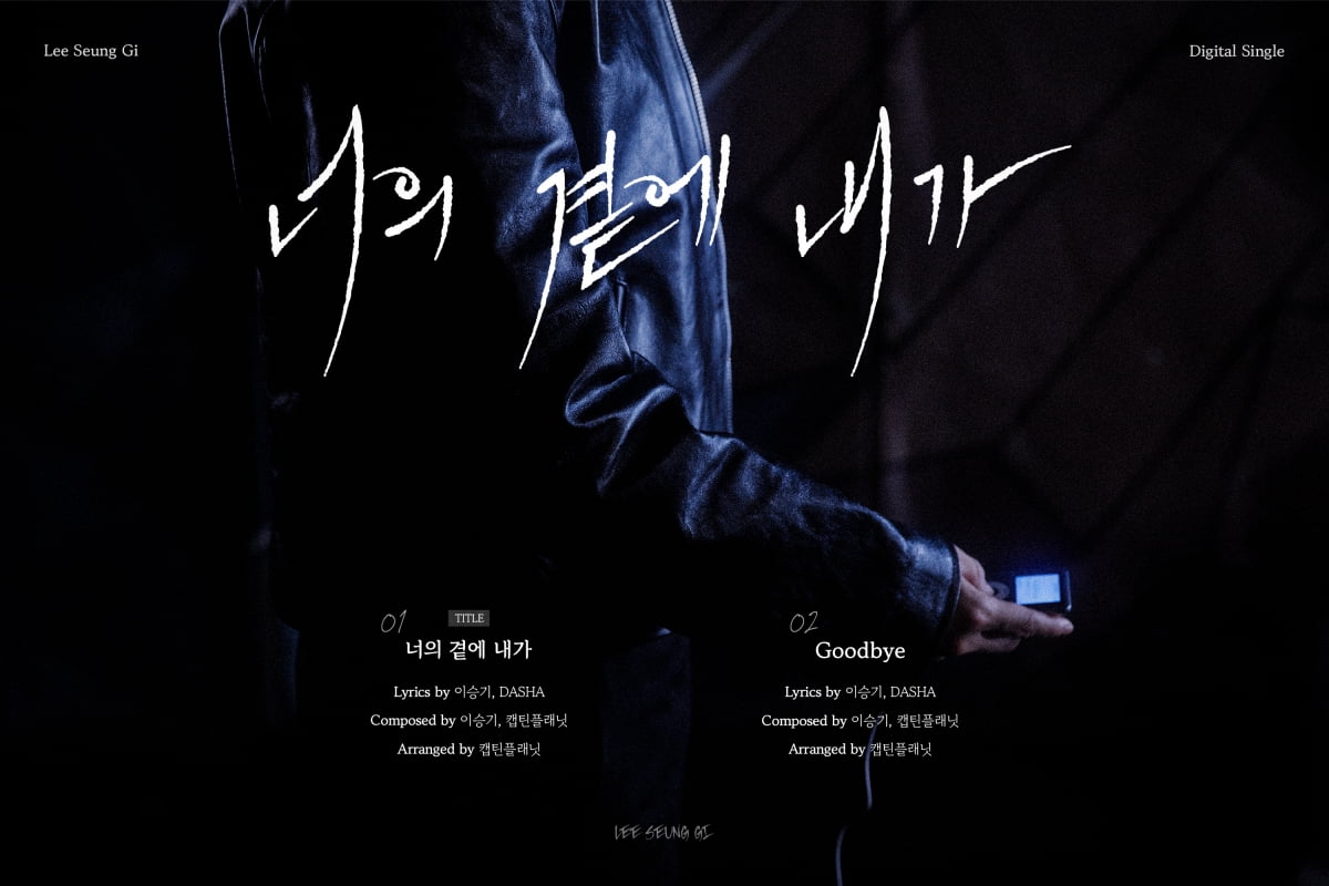 사진 제공 = 빅플래닛메이드엔터