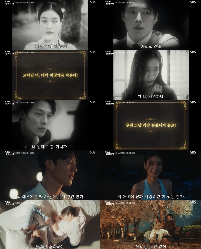 키스만 20번 했다더니…안은진, ♥장기용과 핑크빛 그린다 "그냥 당신이라서 좋아" ('키괜')