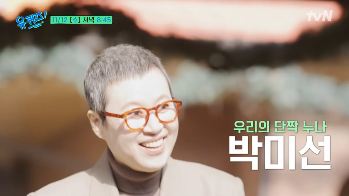 '암 투병' 박미선 "생존신고하러 왔다"…짧은 머리로 인사 도중 울컥('유퀴즈')