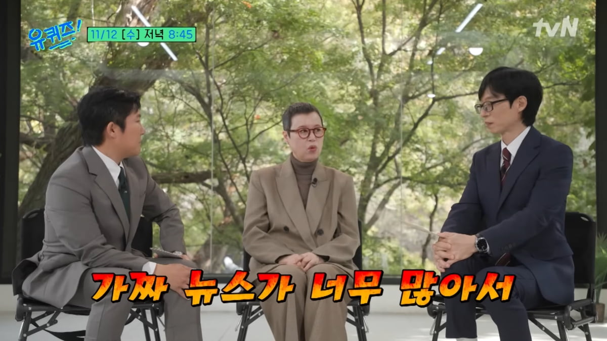 '암 투병' 박미선 "생존신고하러 왔다"…짧은 머리로 인사 도중 울컥('유퀴즈')