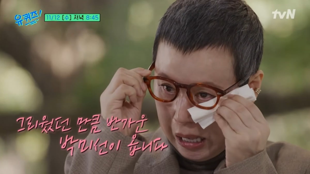 사진=tvN '유 퀴즈 온 더 블럭' 영상 캡처