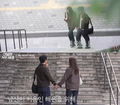 '막말 논란♥' 성해은, 다른 남성과 소개팅 후 스킨십…결별설 사실상 인정